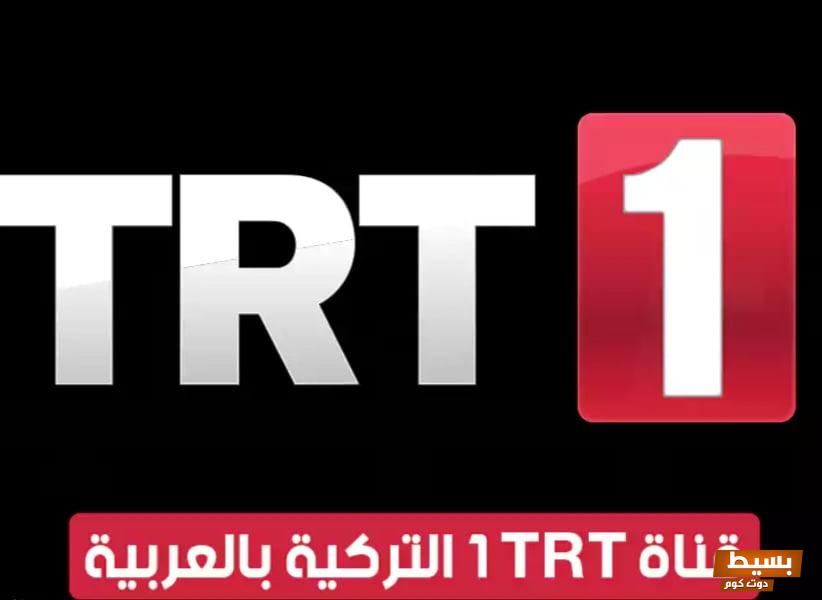 تردد قناة العالمية التركية الجديد 2024 علي النايل سات 2 القناة التركية العالمية